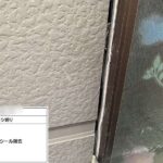 タイルのシーリング工事 工事写真