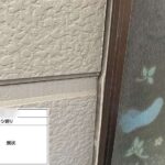 タイルのシーリング工事 工事写真