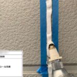 タイルのシーリング工事 工事写真