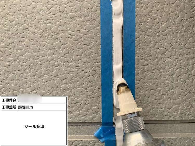 タイルのシーリング工事 工事写真