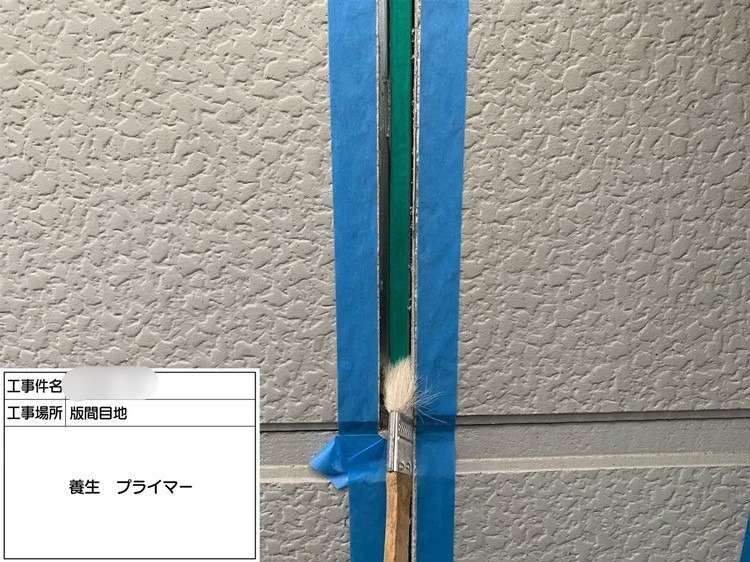 タイルのシーリング工事 工事写真
