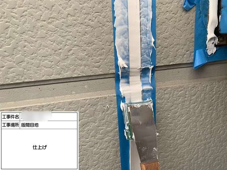 タイルのシーリング工事 工事写真