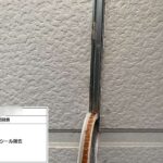 タイルのシーリング工事 工事写真