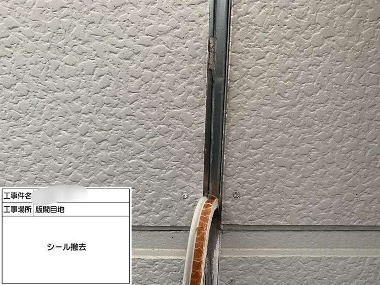 タイルのシーリング工事 工事写真