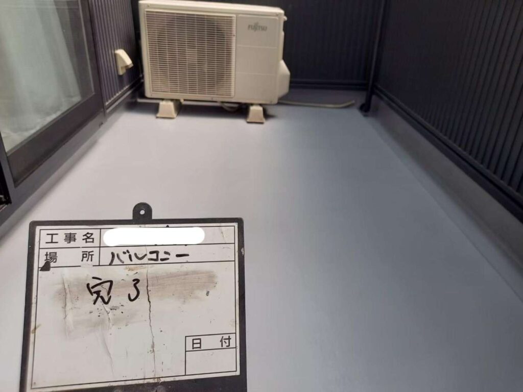 バルコニー　FRP防水 工事写真