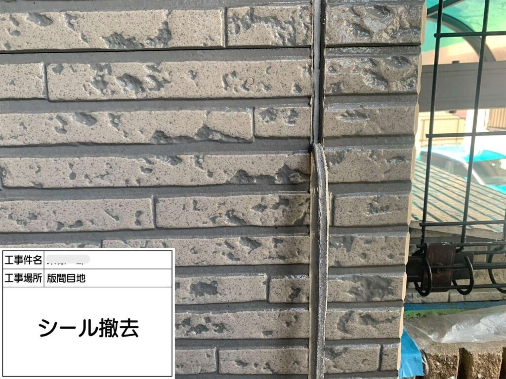 目地、サッシのシール打ち替え工事 施工後