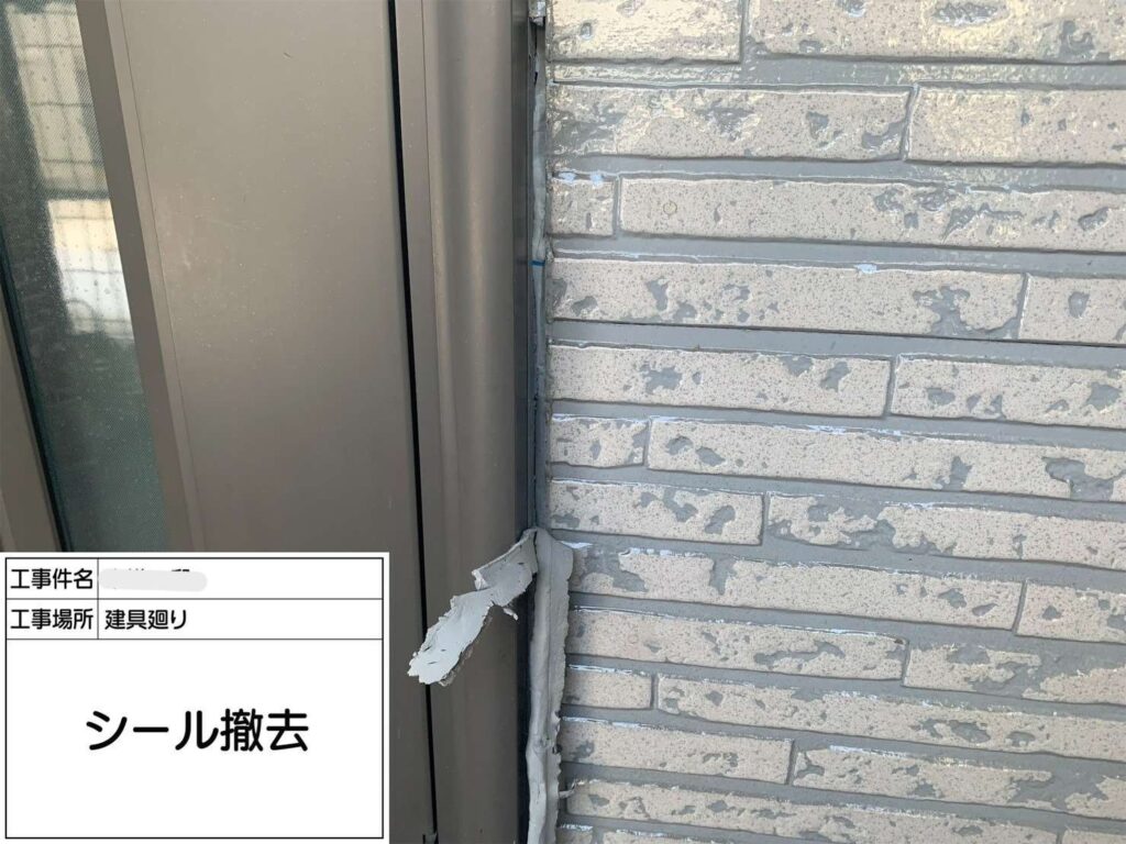 目地、サッシのシール打ち替え工事 工事写真