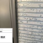 目地、サッシのシール打ち替え工事 工事写真