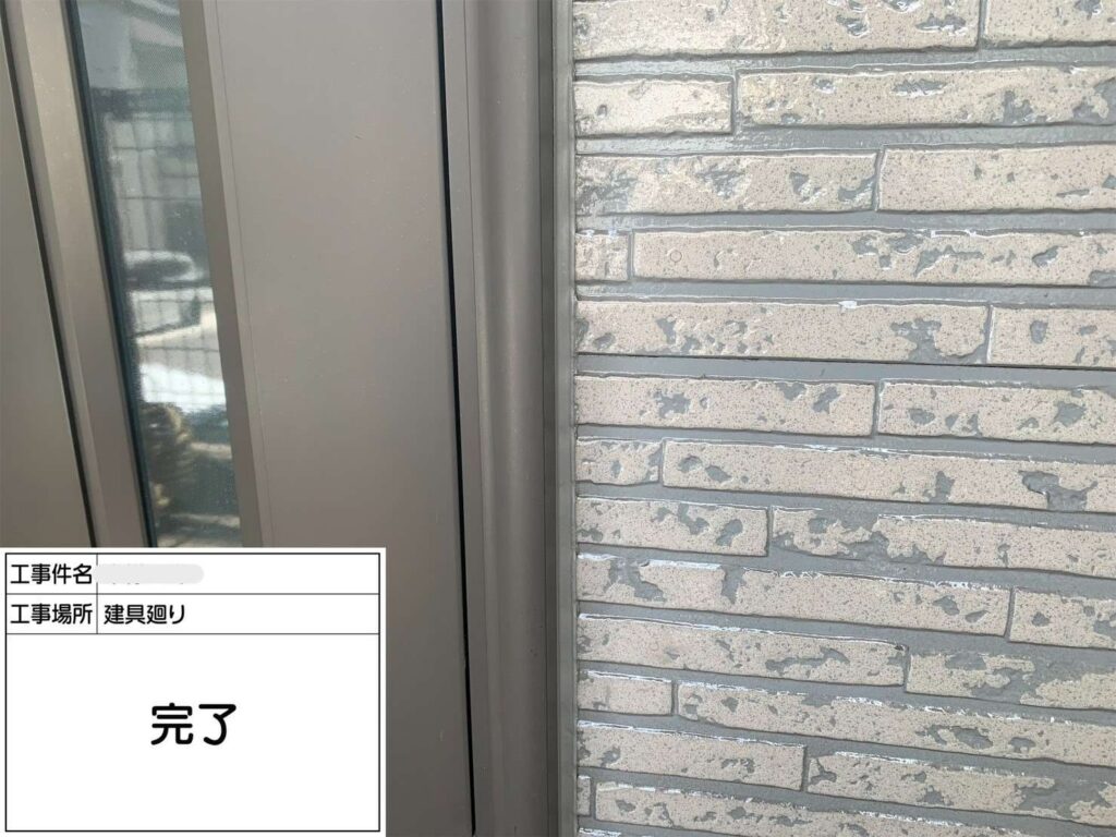 目地、サッシのシール打ち替え工事 工事写真
