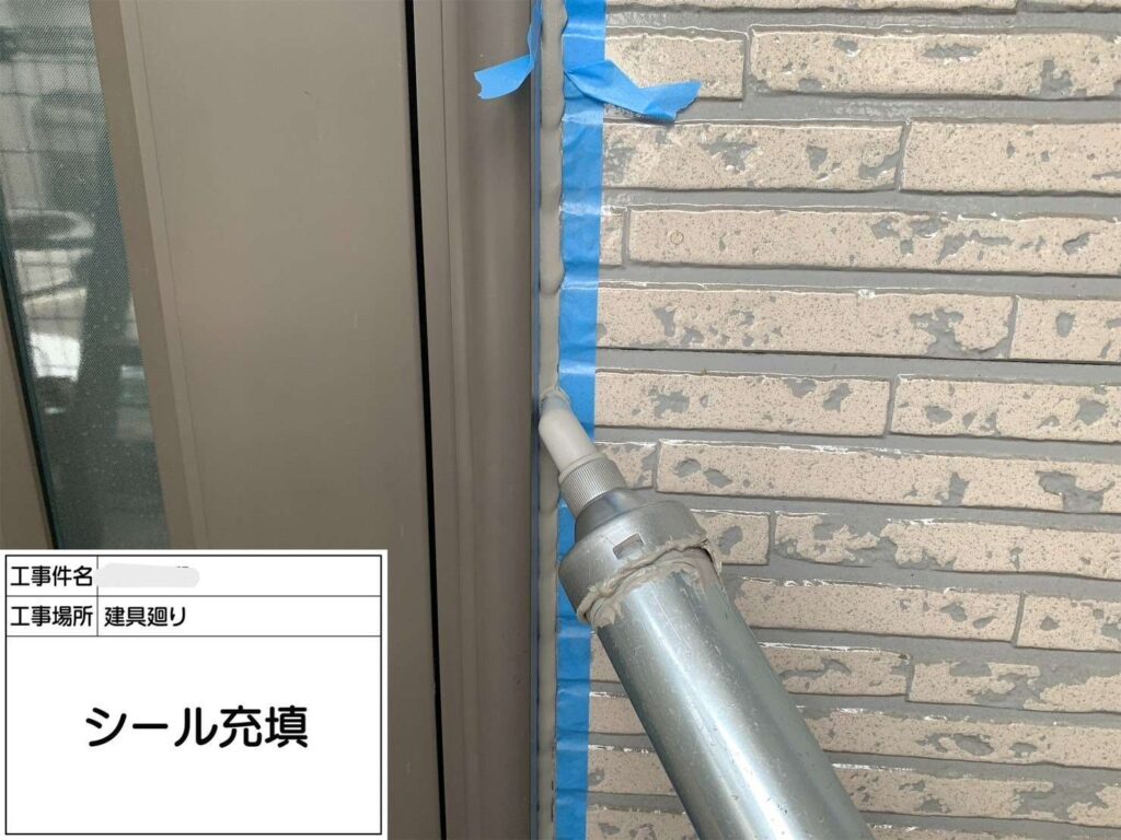 目地、サッシのシール打ち替え工事 工事写真