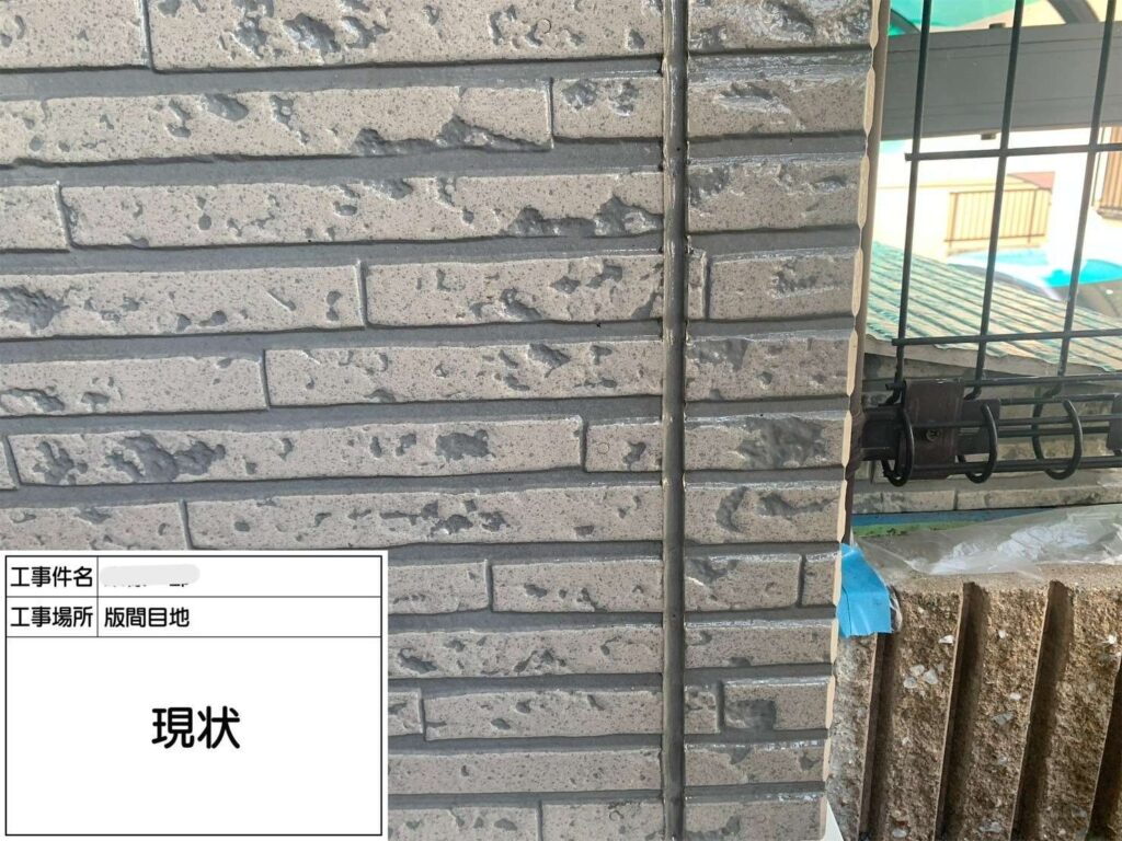 目地、サッシのシール打ち替え工事 施工前