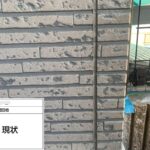 目地、サッシのシール打ち替え工事 施工前