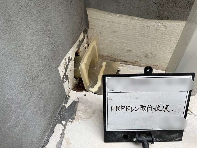 戸建て2Fバルコニー　FRP防水工事 1PLY 工事写真