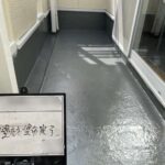 戸建て2Fバルコニー　FRP防水工事 1PLY 工事写真