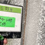 交野市  戸建て外壁塗装工事 工事写真