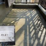 バルコニー　ウレタン防水工事と手摺り塗装工事 工事写真