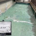 バルコニー　ウレタン防水工事と手摺り塗装工事 施工前