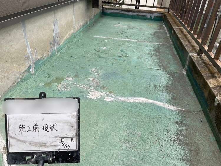 バルコニー　ウレタン防水工事と手摺り塗装工事 施工前