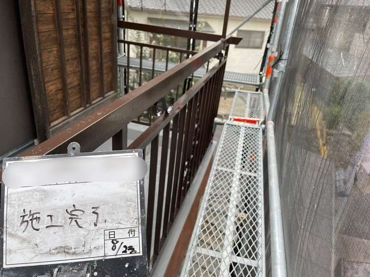 バルコニー　ウレタン防水工事と手摺り塗装工事 工事写真