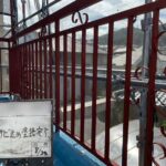 バルコニー　ウレタン防水工事と手摺り塗装工事 工事写真