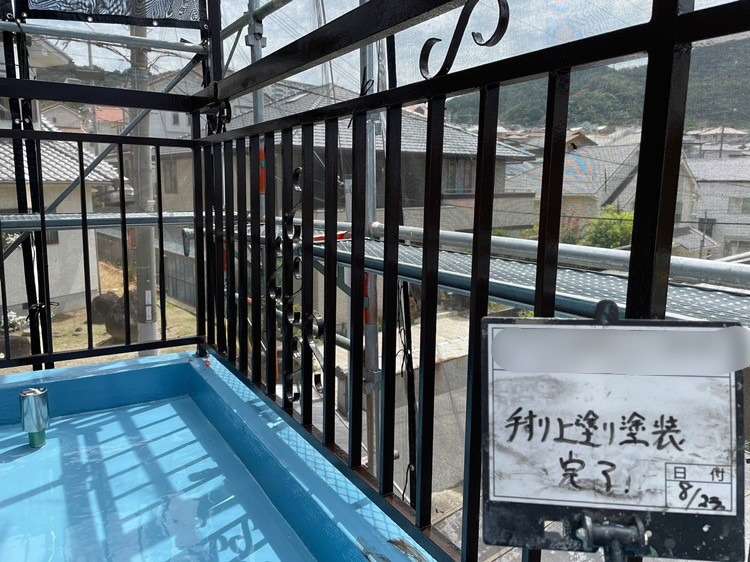 バルコニー　ウレタン防水工事と手摺り塗装工事 工事写真