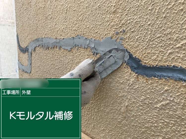 四條畷市　外壁部分工事 工事写真