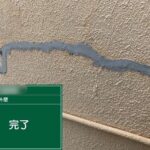 四條畷市　外壁部分工事 工事写真