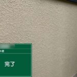 四條畷市　外壁部分工事 工事写真