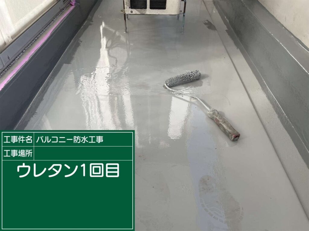 羽曳野市　雨漏り修繕ウレタン防水工事 工事写真