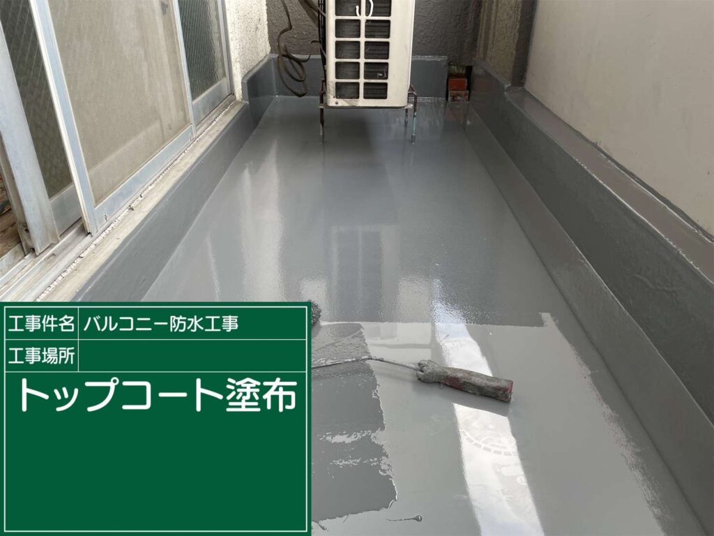 羽曳野市　雨漏り修繕ウレタン防水工事 工事写真