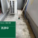 羽曳野市　雨漏り修繕ウレタン防水工事 工事写真