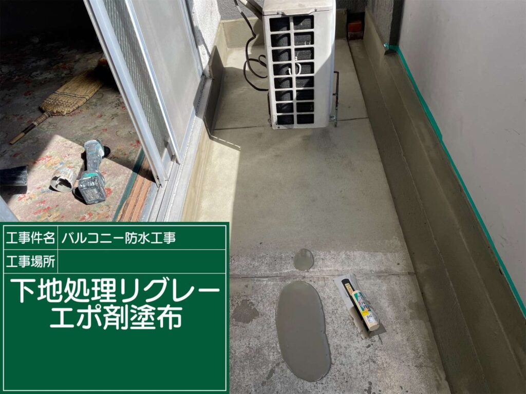 羽曳野市　雨漏り修繕ウレタン防水工事 工事写真