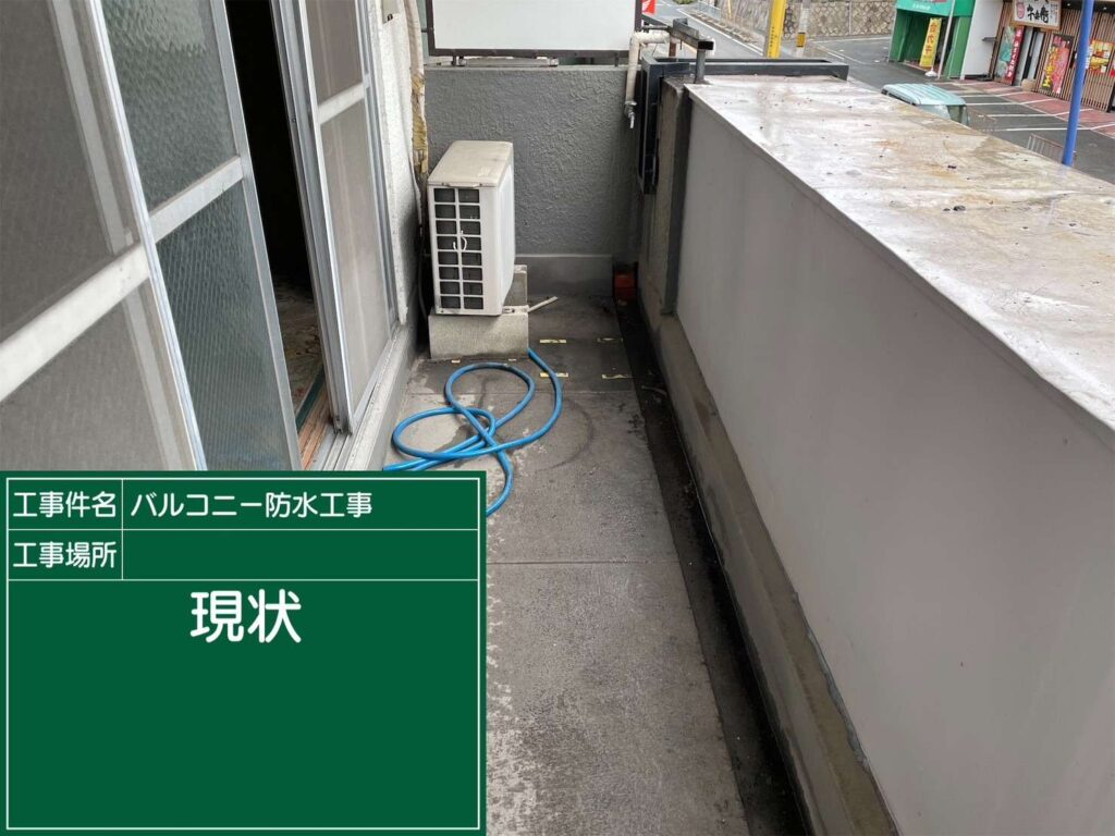 羽曳野市　雨漏り修繕ウレタン防水工事 工事写真