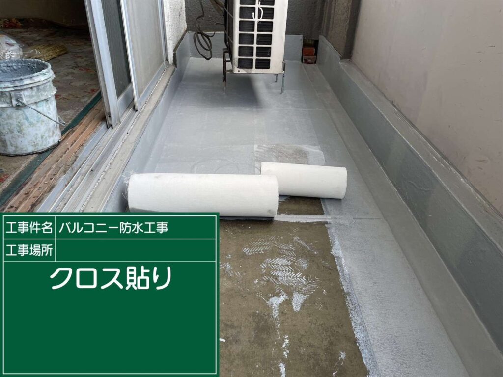 羽曳野市　雨漏り修繕ウレタン防水工事 工事写真