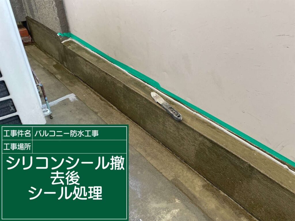 羽曳野市　雨漏り修繕ウレタン防水工事 工事写真