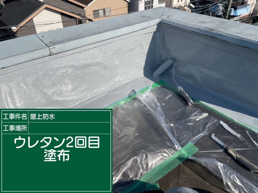 羽曳野市　雨漏り修繕ウレタン防水工事 工事写真