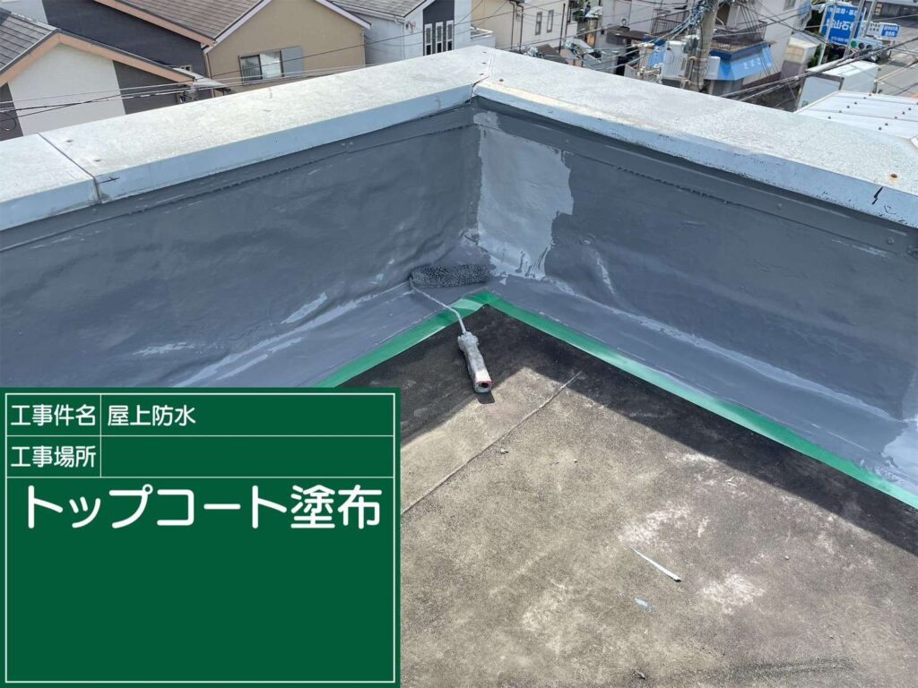 羽曳野市　雨漏り修繕ウレタン防水工事 工事写真