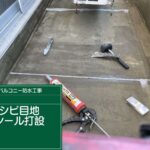 羽曳野市　雨漏り修繕ウレタン防水工事 工事写真