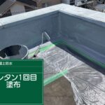 羽曳野市　雨漏り修繕ウレタン防水工事 工事写真
