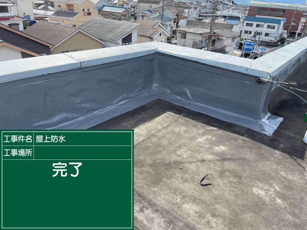 羽曳野市　雨漏り修繕ウレタン防水工事 工事写真