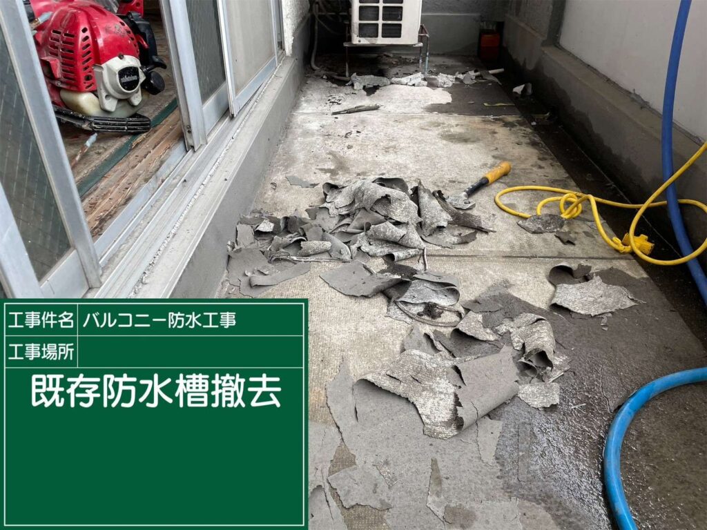 羽曳野市　雨漏り修繕ウレタン防水工事 工事写真
