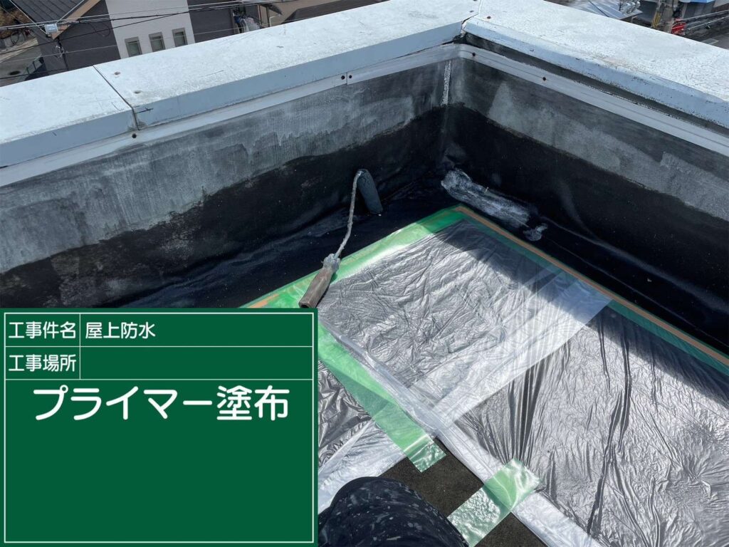 羽曳野市　雨漏り修繕ウレタン防水工事 施工後