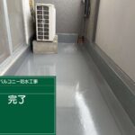 羽曳野市　雨漏り修繕ウレタン防水工事 工事写真
