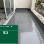 羽曳野市　雨漏り修繕ウレタン防水工事 工事写真