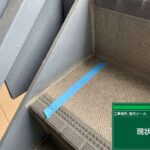 大阪市福島区　マンション防水塗装 工事写真