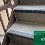 大阪市福島区　マンション防水塗装 工事写真