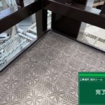 大阪市福島区　マンション防水塗装 工事写真