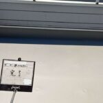 交野市　戸建てバルコニー塩ビシート防水工事　Before After 工事写真
