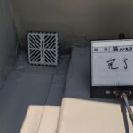 交野市　戸建てバルコニー塩ビシート防水工事　Before After 工事写真