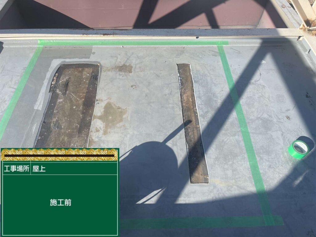 東住吉区　ウレタン防水部分補修工事 施工前